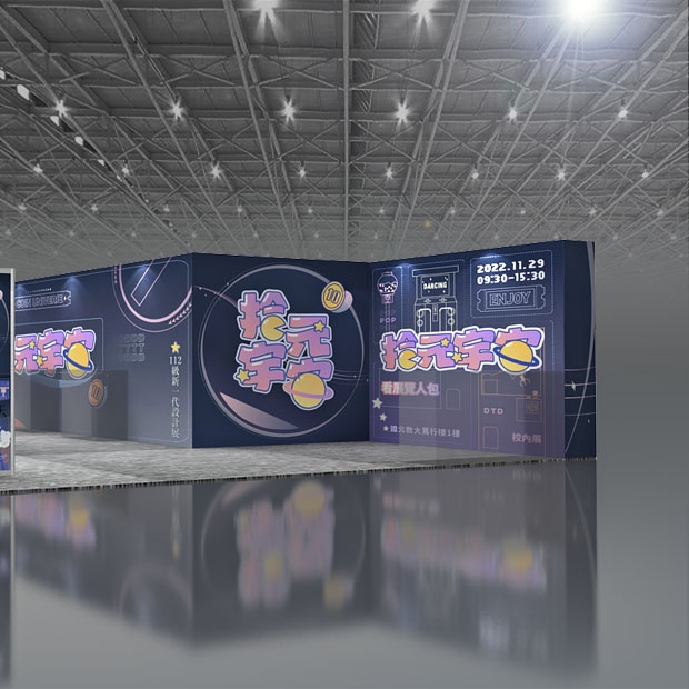 心藝整合行銷-2023新一代設計展